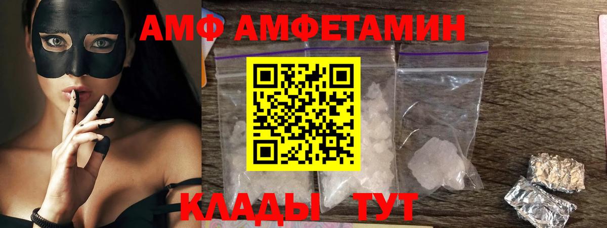АМФ VHQ Воронеж