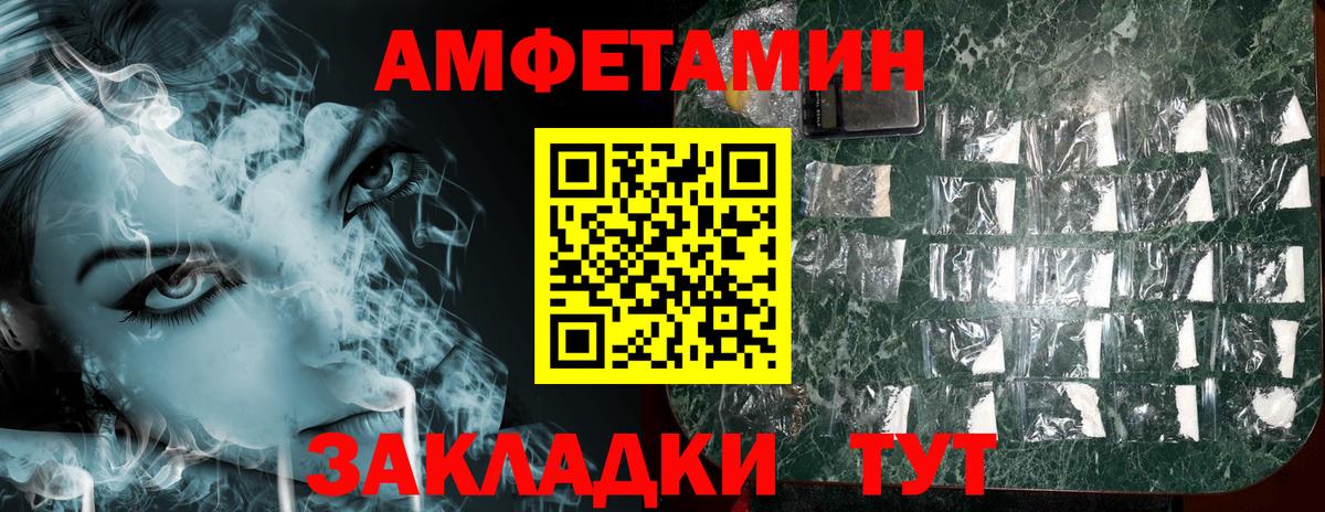 OMG сайт  Вход с VPN  Amphetamine  Воронеж  Амфетамин 97% 