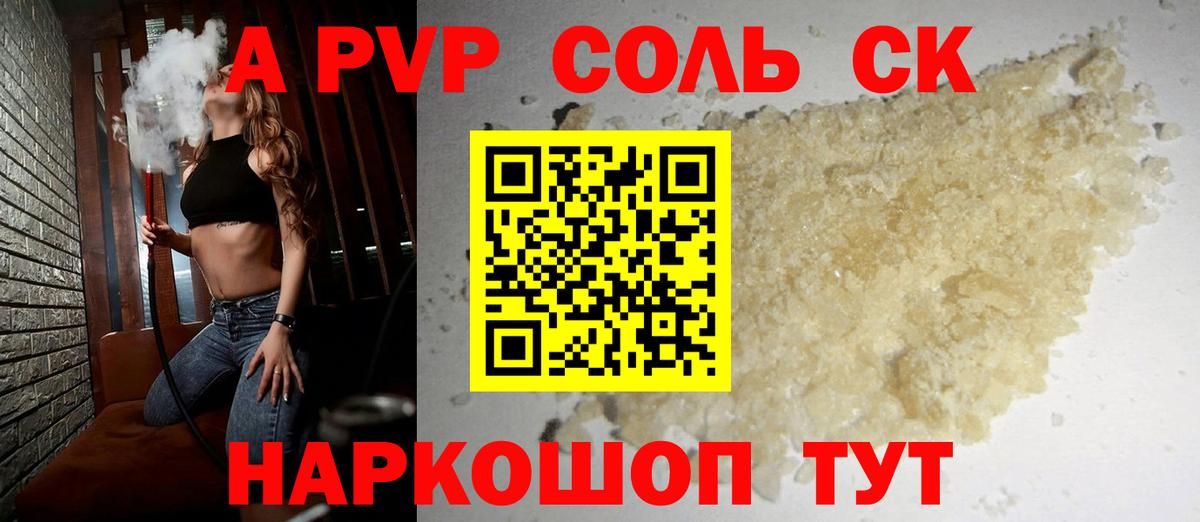 Alpha PVP Crystall Воронеж