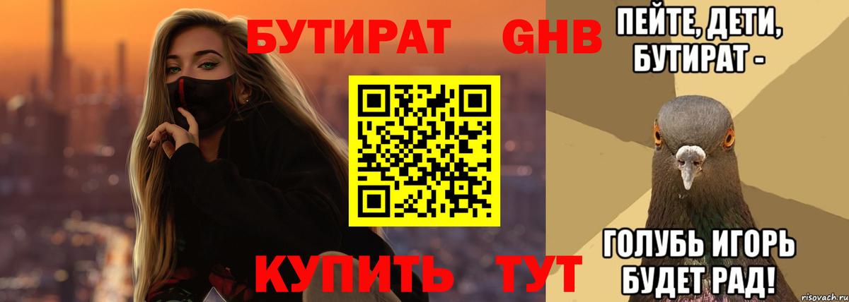 Воронеж  БУТИРАТ буратино  Вход с VPN 