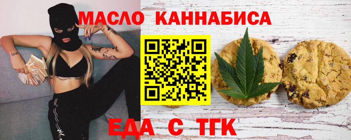 Еда ТГК марихуана Воронеж