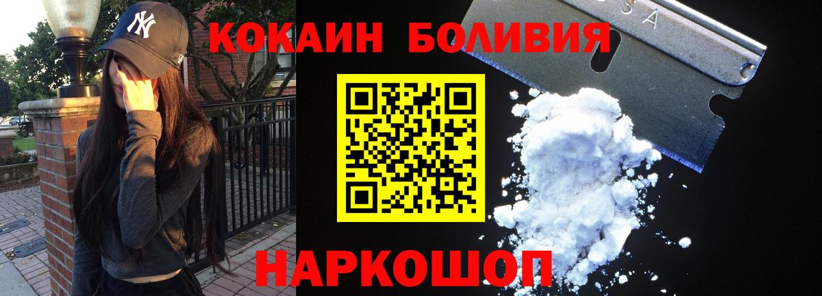 Кокаин Колумбийский  Кокаин  Воронеж  Cocaine Columbia  Вход с VPN 