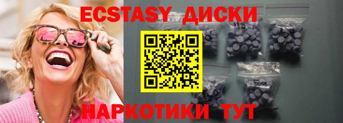 Воронеж  ЭКСТАЗИ Cube  Ecstasy  Ecstasy Дубай  Вход с VPN 