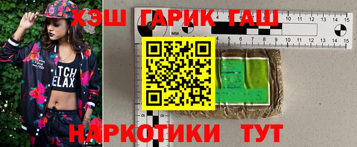 Гашиш хэш Воронеж