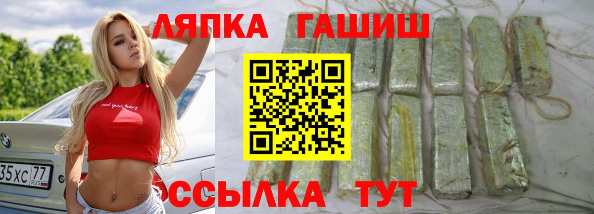 ГАШ хэш  Гашиш AMNESIA HAZE  где можно купить наркотик  Воронеж  Вход с VPN 