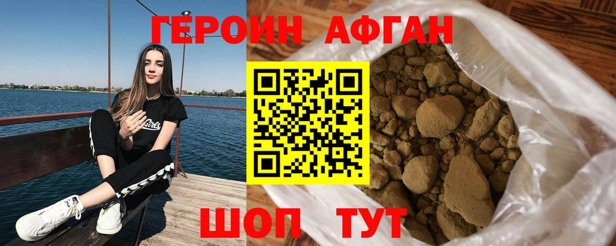 ГЕРОИН гречка Воронеж
