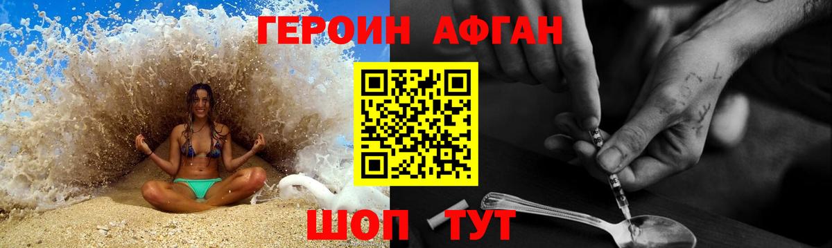 Героин белый  Героин  Воронеж  Вход с VPN 