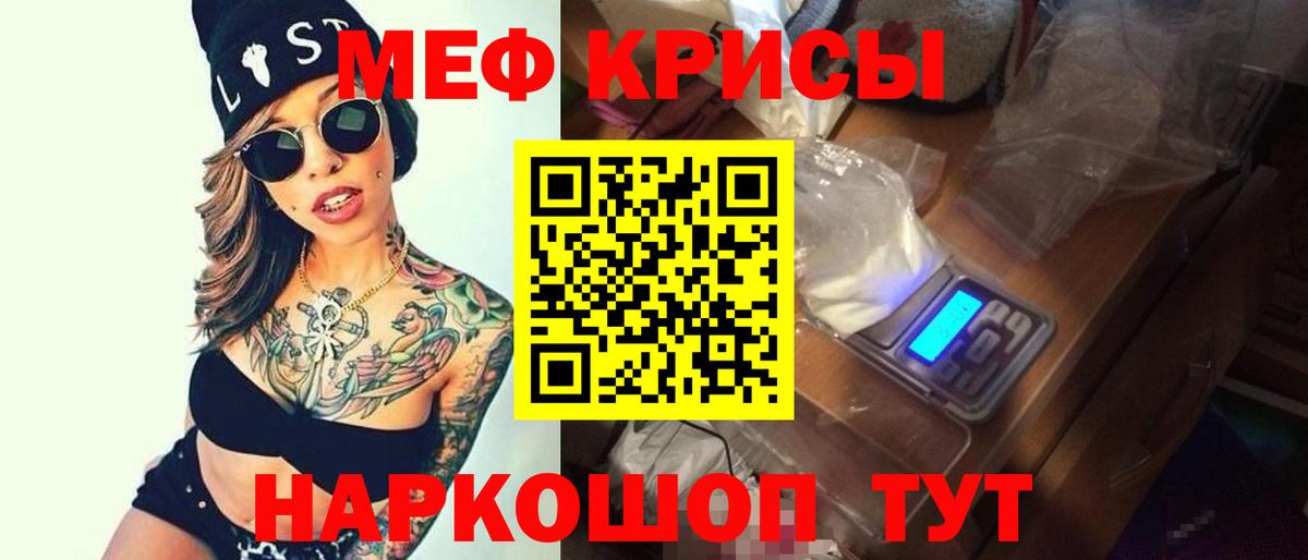 МЕФ Воронеж