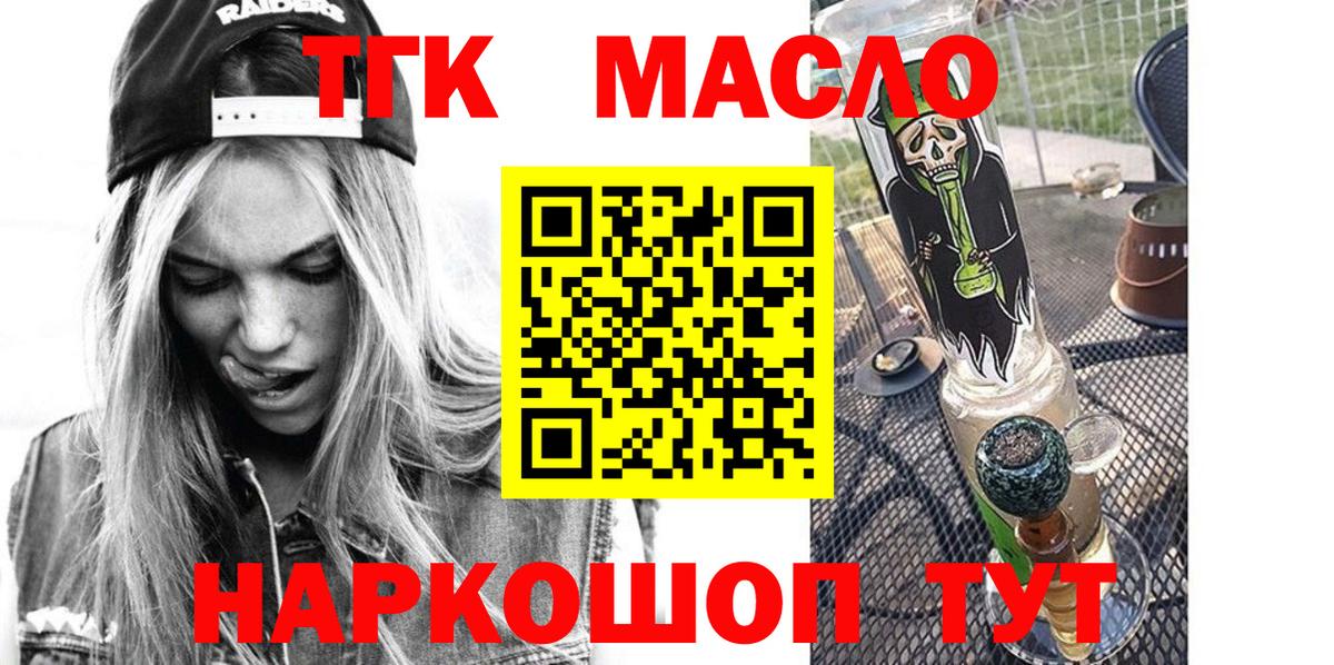 Дистиллят ТГК Wax Воронеж
