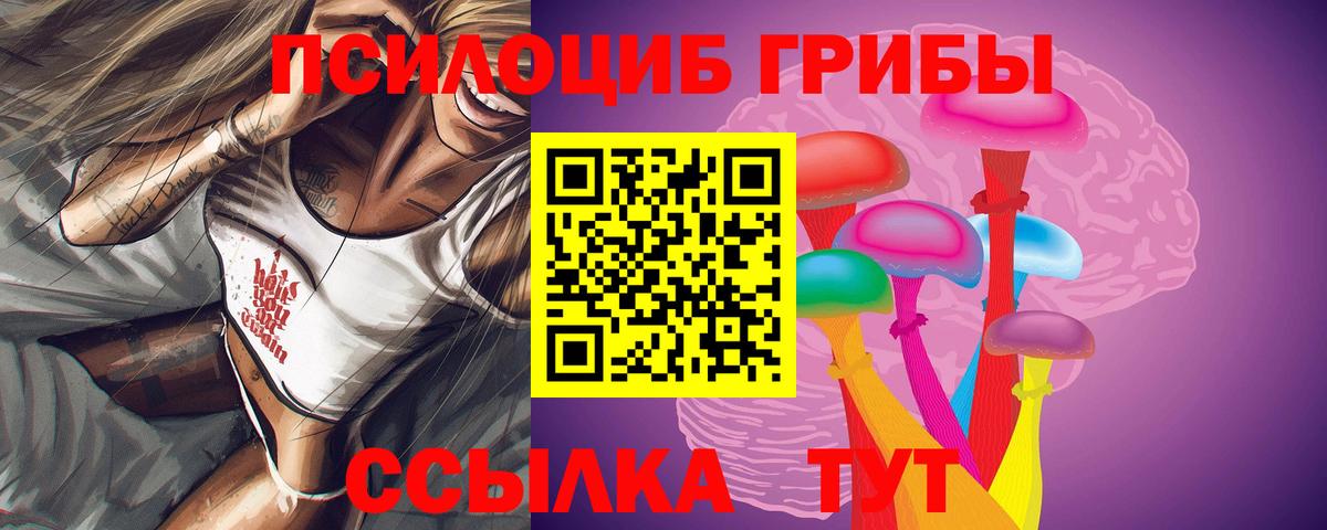Галлюциногенные грибы ЛСД  Вход с VPN  Галлюциногенные грибы прущие грибы  Воронеж 
